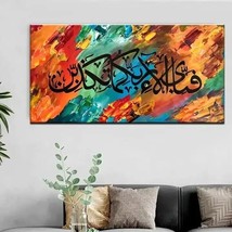 Islamic Canvas wall hanging with QURANIC phrase ( Size 20x40 inches) No frame - £14.38 GBP