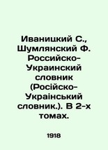 Ivanytsky S., Shumlyansky F. Russian-Ukrainian Vocabulary (Russian-Ukrainian Voc - £314.27 GBP