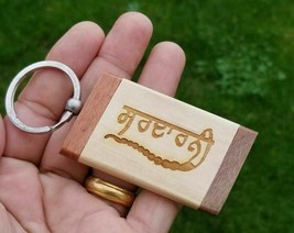 Sikh punjabi word sardarni khanda singh kaur khalsa wood key chain key r... - $10.78