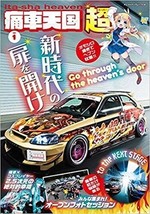 Itasha heaven SUPER vol.1 Yaesu media Mook 518 Japan Car Magazine Japanese Book - £20.70 GBP