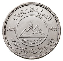 1407-1987 Egitto 2.3kg Moneta IN Bu, 75th Anni. Misr Petrolio Azienda Km 619 - £38.50 GBP