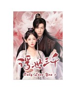 Only Love You (2023) Chinese Drama - $59.00