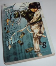 Saiyuki Vol. 8 by Kazuya Minekura TokyoPop (Paperback Book) - £11.10 GBP