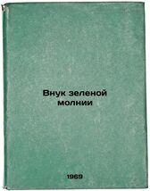 Item image 1 image 1
