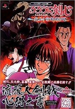 Rurouni Kenshin Kyoto Rinne Guide Book PS2 Samurai - £17.83 GBP