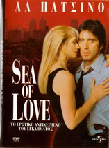 SEA OF LOVE (Al Pacino, Ellen Barkin, John Goodman, Michael Rooker) ,R2 DVD - £11.82 GBP