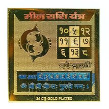 PG COUTURE Pisces Zodiac Yantra - Energised Meen Rashi Yantra for Planet Jupiter - £18.69 GBP