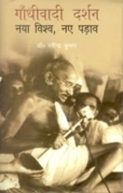 Gandhivadi Darshan: Naya Vishv Naye Padhav [Hardcover] - £20.39 GBP