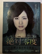 Japanese Drama DVD-Zettai Reido~Mikaiketsu Jiken Tokumei Sousa - £24.30 GBP
