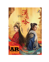 CHINESE DRAMA~Love in The Desert 漠风吟(1-26End)English subtitle&amp;All region - $49.94