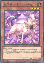 Crystal Beast Amethyst Cat SD44-JP002 NPR Yu Gi-Oh Card (Japanese) - $9.23