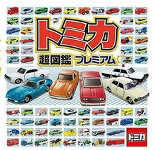 Tomica super illustrated Book premium 50th anniversary of Tomica Picture Japan - £53.84 GBP