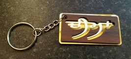 Punjabi word surname cheema panjabi alphabets family name key ring key chain - £7.51 GBP