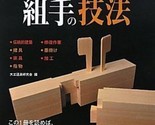 Traditional Japanese Carpentry Joint Frame Connection Japanese Book - $64.35