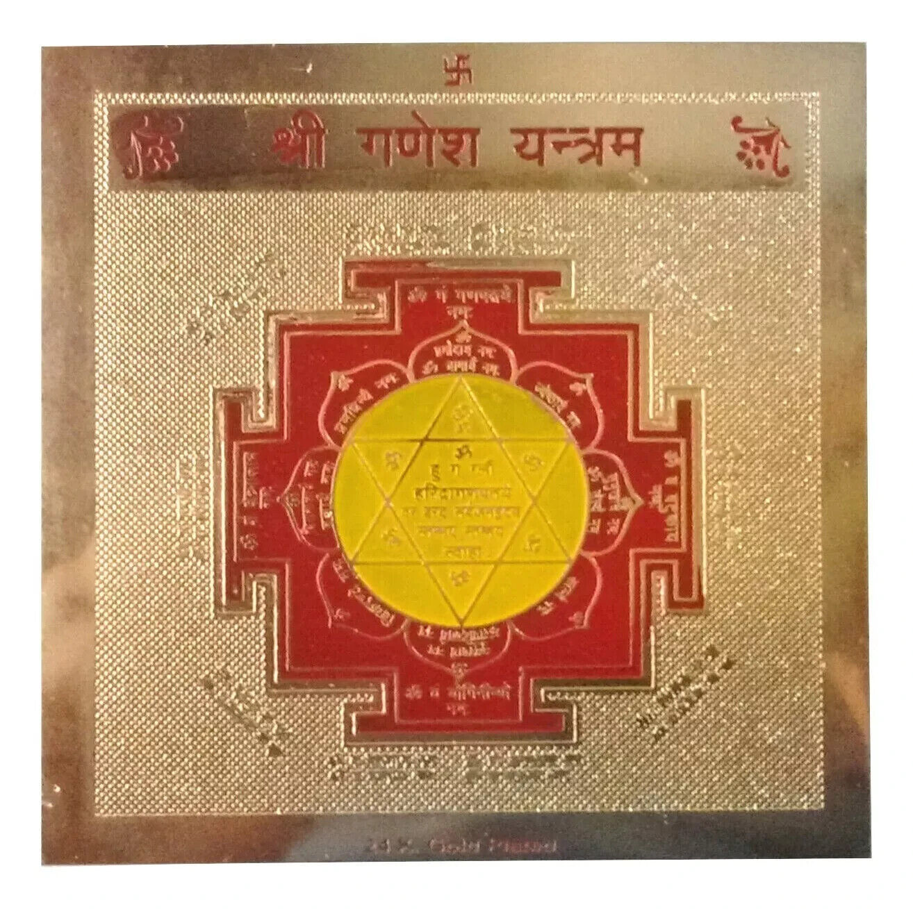 Ganesh Ganesha Ganpati YANTRA YANTRAM For Peace Prosperity Fortune FREE ... - $9.96
