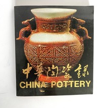 1970s Asian Art Color Catalog China Pottery Art Co Taipei Taiwan 1974 Pr... - $29.95