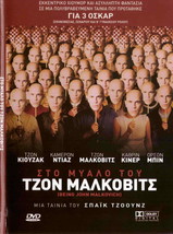 Being John Malkovich (John Cusack, Cameron Diaz, Catherine Keener) (1999) R2 Dvd - £7.90 GBP