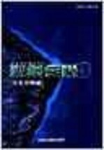 Seiken Densetsu 3 Perfect Guide Sfc Book - £48.95 GBP