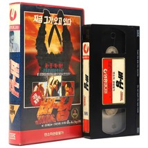 The Burning (1981) Korean VHS [NTSC] Korea Horror Slasher - £62.65 GBP
