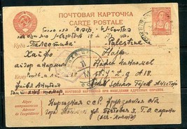 Russia 1944 PS Censored from Kirgystan to Palestine Israel  Judaica rps735 - £28.46 GBP