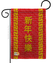 Chinese New Year Burlap - Impressions Decorative Garden Flag G165089-DB - £18.35 GBP