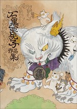 &quot;NEW&quot; Ayako Ishiguro Art Book / Japan cat yokai works Collection Free sh... - $41.99