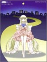 JAPAN Clamp: Chobits Picture Book CD &quot;Daremo Inai Machi&quot; Limited Edition - £43.99 GBP