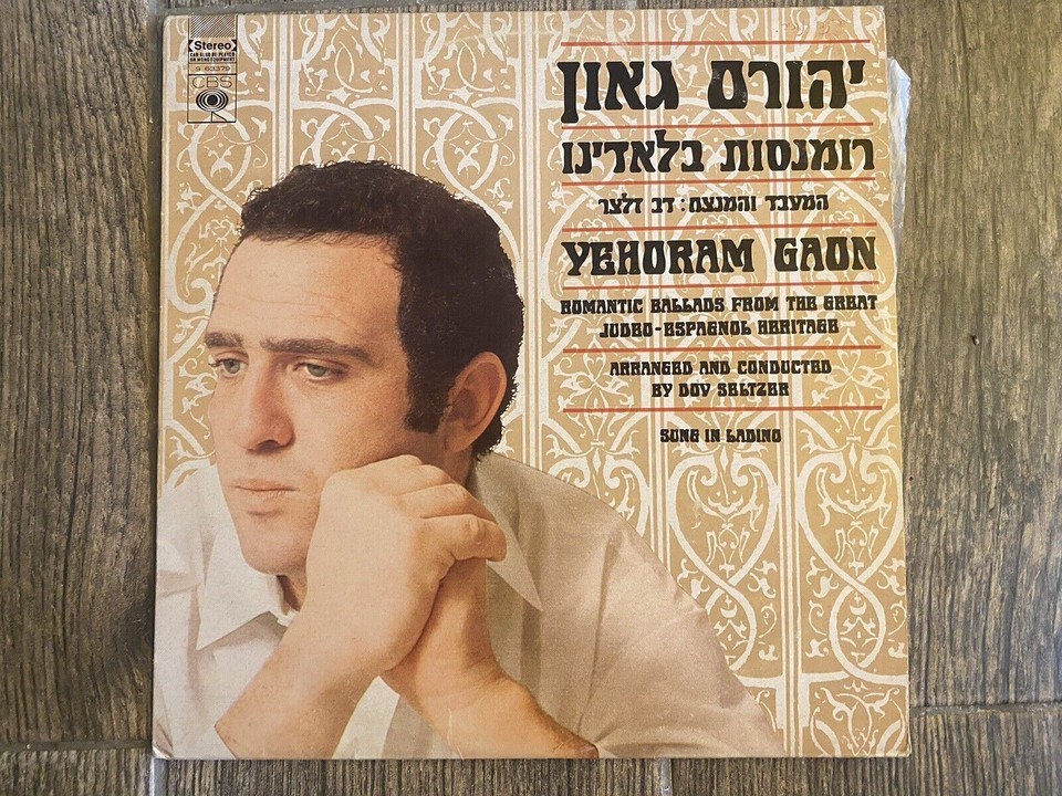 Ballades romantiques Old Record Israel Yehoram Gaon - $8.05