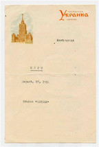 Ukraina Hotel Moscow Russia Menu 1958 SS Meteor Passenger Tour - $47.52