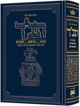 Artscroll Jaffa Hebrew Only Mid-Size Tanach Torah Hardcover  - £23.05 GBP