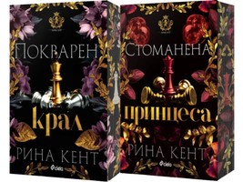 Deviant King &amp; Steel Princess by Rina Kent Paperback Sprayed Edges - $77.13