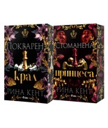Deviant King &amp; Steel Princess by Rina Kent Paperback Sprayed Edges - $77.13