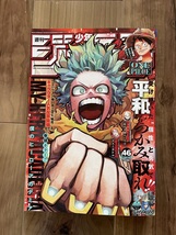 Weekly Shonen Jump Manga Magazine Issue 46 2023 - £19.93 GBP