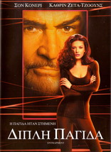 ENTRAPMENT (Sean Connery, Catherine Zeta-Jones, Ving Rhames, W. Patton) ,R2 DVD - £10.37 GBP