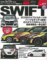 JDM HYPER REV Vol.177 SUZUKI SWIFT No.5 - $35.32