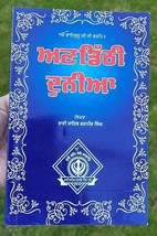 Andithi Duniya Bhai Randheer Singh Book Punjabi Unseen World Panjabi B44 New - £20.69 GBP