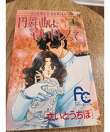 Flower Comics Series Volume 1 - $15.45
