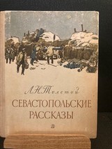 Leo Tolstoy Sevastopol Stories Hard Back 1969 Printed Soviet Union - $17.30