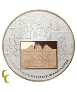 2006 Russie 25 Roubles 150th Anniversaire Tretyakov Galerie Argent/Or 5o... - £908.30 GBP
