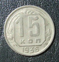 RC.7-2 RUSSIA USSR UdSSR Russland 15 KOPEK 1936 - Fedorin #64 / Adrianov... - £5.46 GBP
