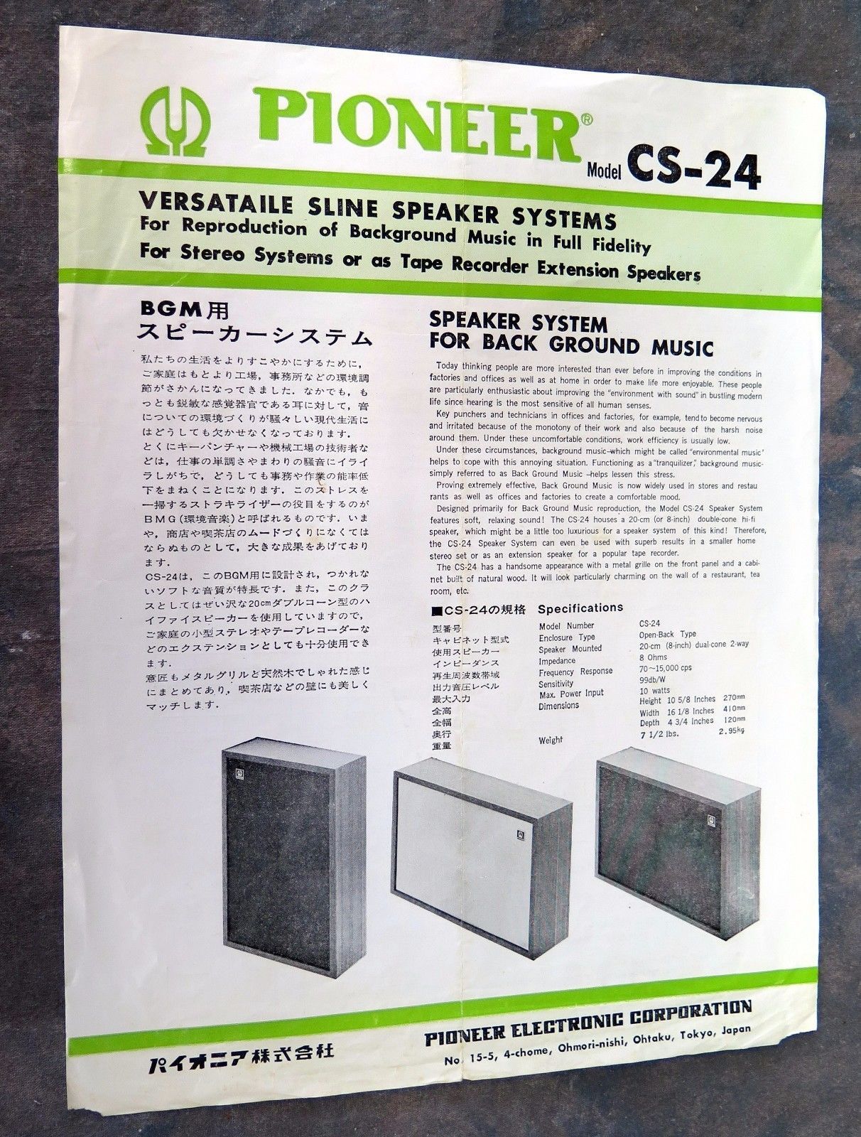 Pioneer CS-24 Bookshelf Speakers information Sheet - $1.50