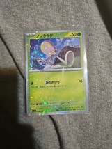 Toedscool 018/190 Reverse Holo Pokemon Japanese Shiny Treasure ex 2023 SV4a - £1.21 GBP