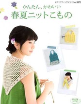 Spring and Summer Easy and Cute Crochet &amp; Knit Goods 2012 Japanese Craft Book - £18.16 GBP