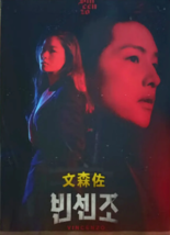 DVD drammatico coreano Vincenzo episodio 1-20 FINE + SPECIALE sottotitolo... - £34.93 GBP