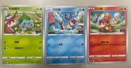 Pokemon Promo 182,183,184/S-P Charmander Bulbasaur Squirtle Chinese 3 Ca... - $9.08