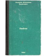 Lyublyu. In Russian /I love  - $199.00