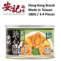 Hong Kong Brand On Kee Canned Braised Abalone Fish Maw (180g / 3 to 4 Pi... - £23.58 GBP