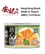Hong Kong Brand On Kee Canned Braised Abalone Fish Maw (180g / 3 to 4 Pi... - £23.97 GBP