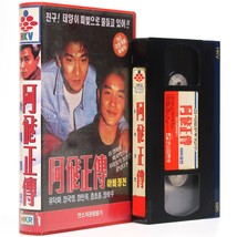 Days of Being Wild (1990) Korean VHS [NTSC] Korea Hong Kong Wong Kar-Wai - £46.72 GBP