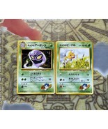Pokemon Cards 1990s Japanese Gym Series Koga Card Lot Arbok Weedle Vintage - $140.27 MXN